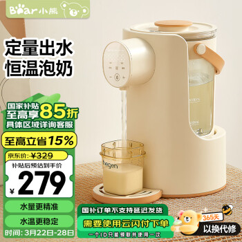 小熊 ear 小熊 恒温水壶智能控温定量出水婴儿全自动冲泡奶粉机 TNQ-C20U5 72H恒温/316材质
