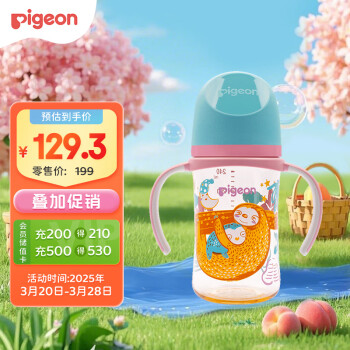 贝亲 自然实感第三代FUN系列 AA219 PPSU奶瓶 彩绘款 240ml 树懒宝宝 M码 3月+