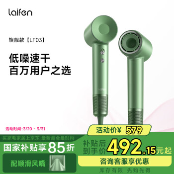 徕芬Laifen高速吹风机速干护发家用电吹风莱芬负离子不伤发吹风筒生日礼物国家补贴LF03青柚
