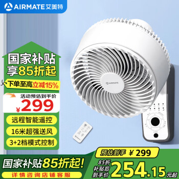艾美特 挂壁式空气循环扇 FW23-R7