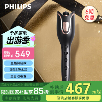 飞利浦 郁金香系列 BHB882/05 卷发棒