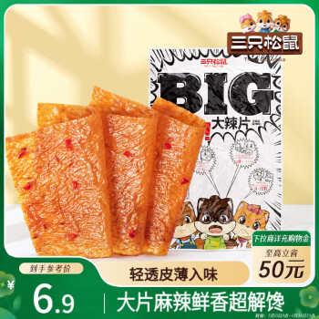 三只松鼠 BIG大辣片 香辣味 230g