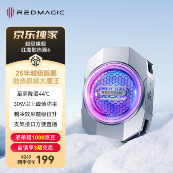 努比亚 红魔散热器6 至高降温44℃ 游戏直播散热背夹手机降温神器智能温控超频制冷适15ProIQOO