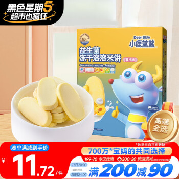 小鹿蓝蓝 益生菌冻干溶溶米饼黄桃味20g宝宝米饼零食儿童冻干零食 吸口水