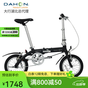 DAHON 大行 14寸 BYA412 折叠自行车