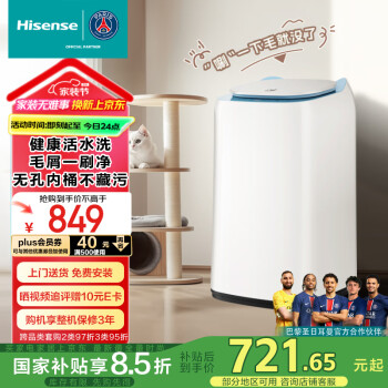 海信 Hisense 小哈利波轮洗衣机全自动3公斤HB30DM56H