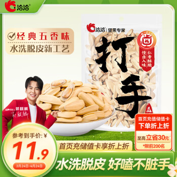 洽洽 五香味打手瓜子 208g