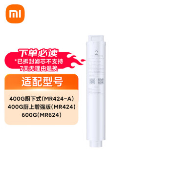 米家 MIJIA 净水器滤芯 活性炭前置过滤 建议更换周期6-12个月 适用600G厨下式/400G厨上/400G