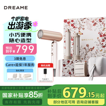 追觅 dreame MOVA Pocket Pro便携折叠迷你高速口袋造型师吹风机负离子护发快速干发电吹风 澳白玫瑰