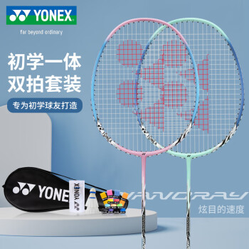 尤尼克斯 羽毛球拍对拍专业训练轻量耐打2支套装NR6000i附球2条手胶