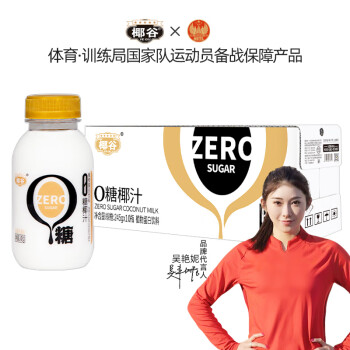 椰谷 YEGU 椰汁零糖245g*10瓶