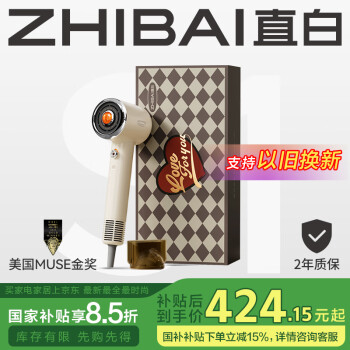 直白 家用电吹风恒温速干正负双离子吹风筒 正负双离子高速吹风机S1便携无叶奶油白