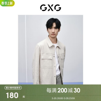 GXG 男装 米灰色翻领夹克 米灰色