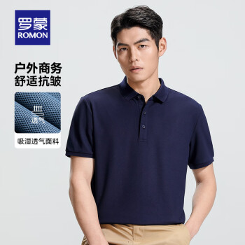 罗蒙 中青年休闲纯色POLO衫