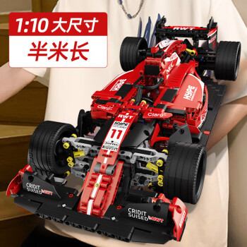 联合创想 F1方程式跑车高难度巨大型兼容乐高积木拼装玩具  1:10 F1赛车