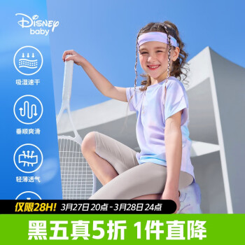 迪士尼 童装儿童女童短袖T恤棉质透气圆领中大童上衣24夏DB321BE50紫140