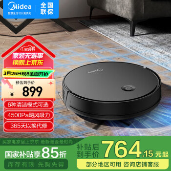 美的 扫地机器人扫吸拖三合一体机家用全自动电吸尘器家用4500Pa大吸力 黑色款i5-Evo