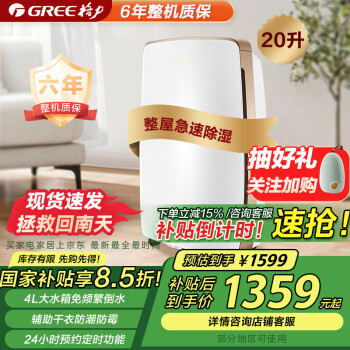 格力 GREE DH20EH 除湿机 20L/D 白色