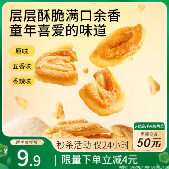 三只松鼠 猫耳酥500g 约20包