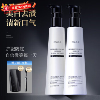和风雨 早晚牙膏套装（清新口气 洁齿护龈 亮白去牙渍烟渍）小苏打牙膏绿茶味按压式220g