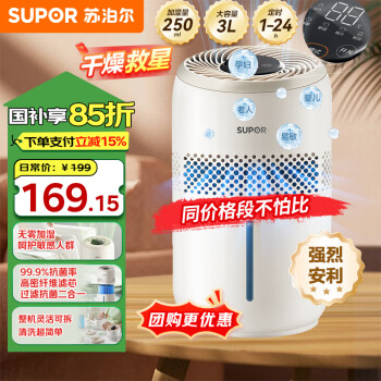苏泊尔SUPOR国家补贴加湿器无雾轻音【母婴优选】桌面大容量大雾量办公室卧室家用加湿器冷蒸发礼品团购31E