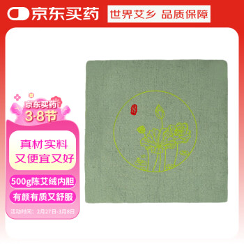 老艾翁 艾灸坐垫教师节中秋节礼物