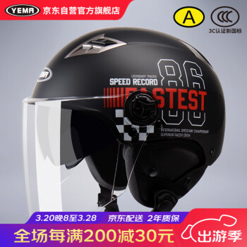 野马 头盔 电动车 摩托车 100056966195 ABS