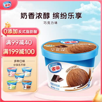 雀巢 冰淇淋 家庭杯 巧克力味 255g