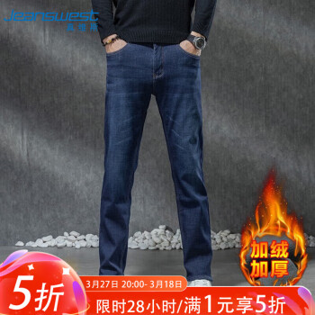 真维斯 牛仔裤男冬季加绒裤保暖弹力直筒加厚休闲男长裤子男加绒蓝色32