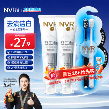 NVR 上扬益生菌亮白牙膏牙刷套装120g*2+2支牙刷去牙渍烟渍 平衡菌群