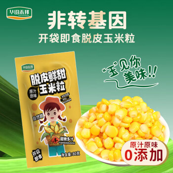 华田禾邦 脱皮玉米粒 80g 1袋