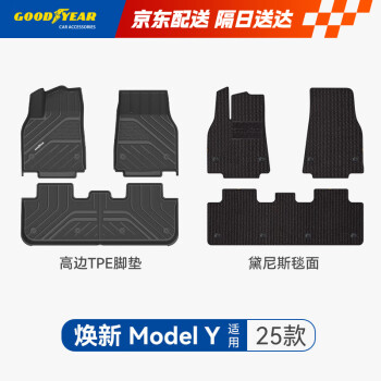 固特异 Goodyear 固特异 ModelY TPE汽车脚垫 高边全TPE+星空年华毯