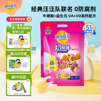 妙可蓝多 奶酪棒 混合水果味 500g