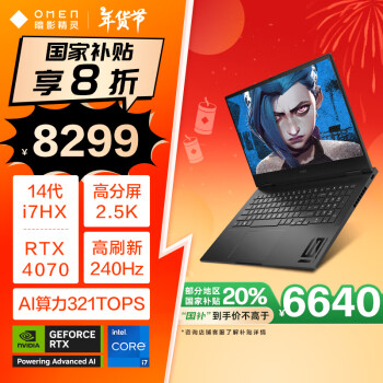 国家补贴、PLUS会员：惠普 暗影精灵10  16.1英寸游戏本（i7-14650HX、16GB、1TB、RTX 4070 8G）