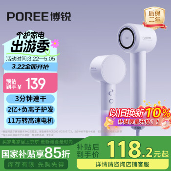 博锐 POREE PH1653 电吹风 紫色