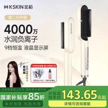 金稻 直发梳负离子护发30秒速热水KD380K奶昔白 学生价