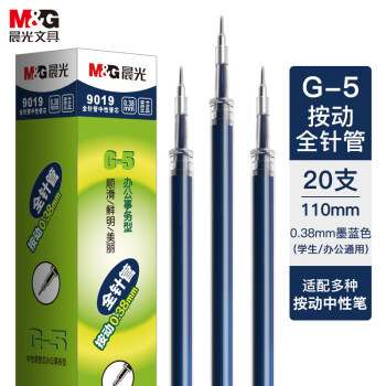 晨光 文具0.38mm墨蓝色全针管中性笔替芯 按动款签字笔芯 G-5水笔替换芯 20支/盒9019B1