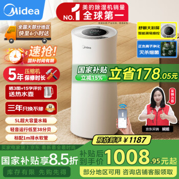 国家补贴、PLUS会员：美的 CF24BD/N7-DY 除湿器 24L/D