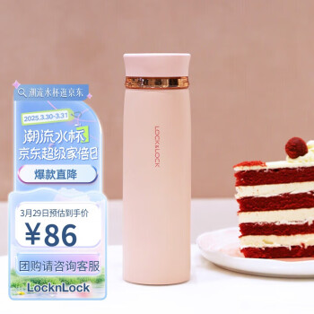 LOCK&LOCK LHC4131PIK 保温杯 450ml 粉色