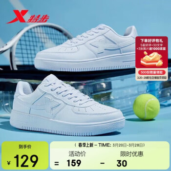 特步 男子休闲运动鞋 881219319851 白色