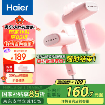海尔 Haier 喵星人手持挂烫机  HY-MC1209F
