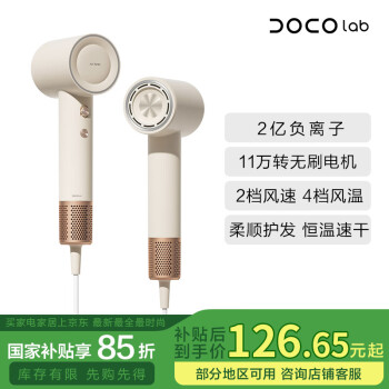 小蔻 DOCO LABO H800 电吹风 深空灰 标准版