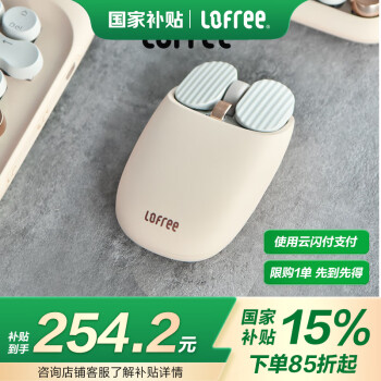 洛斐 EP115 2.4G蓝牙 双模无线鼠标 3600DPI 奶茶色