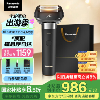 松下 Panasonic 大锤子2.0剃须刀刮胡刀电动往复式小锤子pro磁悬浮马达五刀头