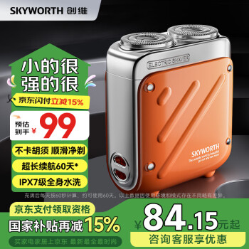 创维 XZ32 行者剃须刀刮胡刀