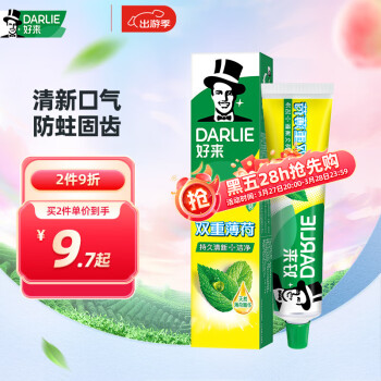 DARLIE好来原黑人热销榜山姆同款双重薄荷牙膏清新防蛀固齿护龈120g