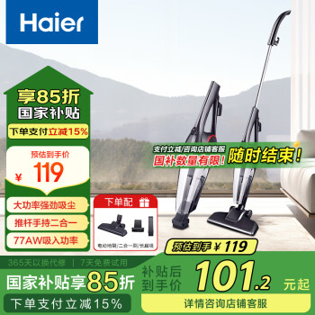 海尔 Haier ZL605C 手持式吸尘器