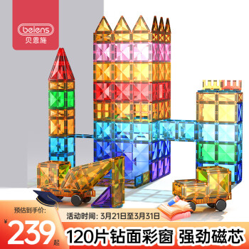 贝恩施 智力拼图120片 钻面彩窗磁力片