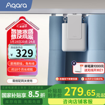 Aqara ZNCLBL01LM 智能窗帘伴侣E1 轨道版