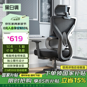黑白调 P5双背款 人体工学椅+脚踏